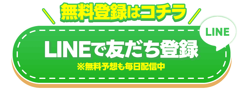 Lineで友たち登録