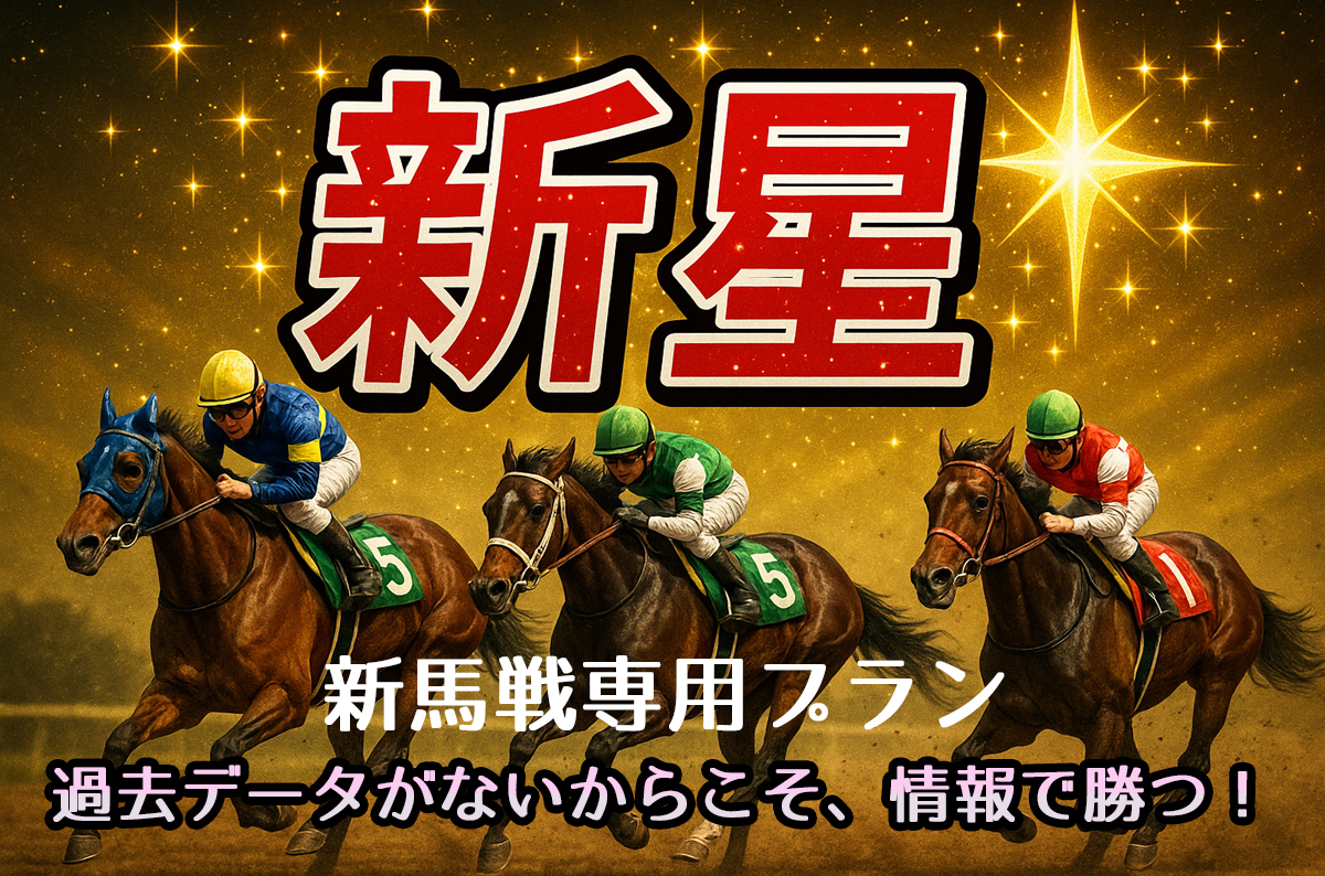 新星