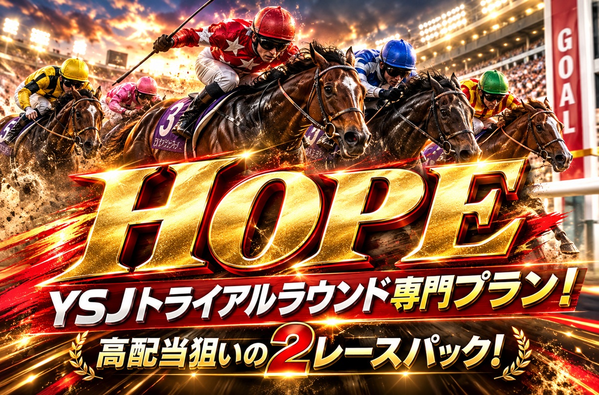 HOPE